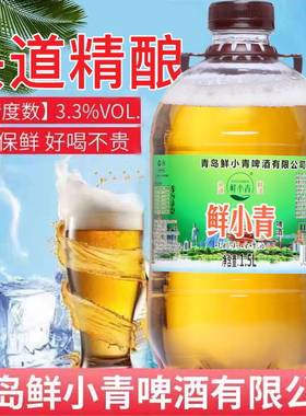 6桶18斤鲜小青原浆啤酒9度啤酒厂家灌装原浆浑浊型青岛风味天罡