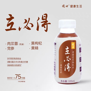 晓田 立必得 黄精党参枸杞水 植物饮料335ml*15瓶