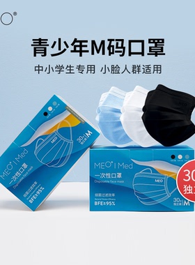 MEO 黑白蓝花一次性防护口罩独立包装透气学生男女潮款