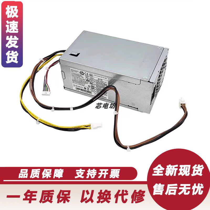 แหล่งจ่ายไฟ 7 ขา 7 เส้น สำหรับ HP D16-250P1A/P2A D19-260P1A PCH022 PA-2251-5HK