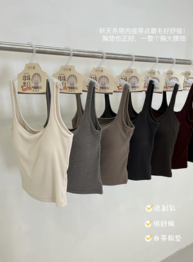 2024秋冬珍珠蛋白磨毛保暖吊带女一体杯聚拢内衣美背无痕背心打底