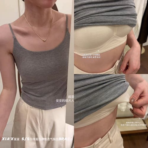 升级版承托力珍珠蛋白纯色百搭吊带背心带胸垫修身显瘦打底上衣