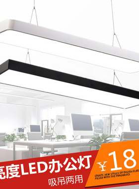 简约LED办公室吊灯长条店铺吸顶灯直角商场会议室拼接圆角吊线灯
