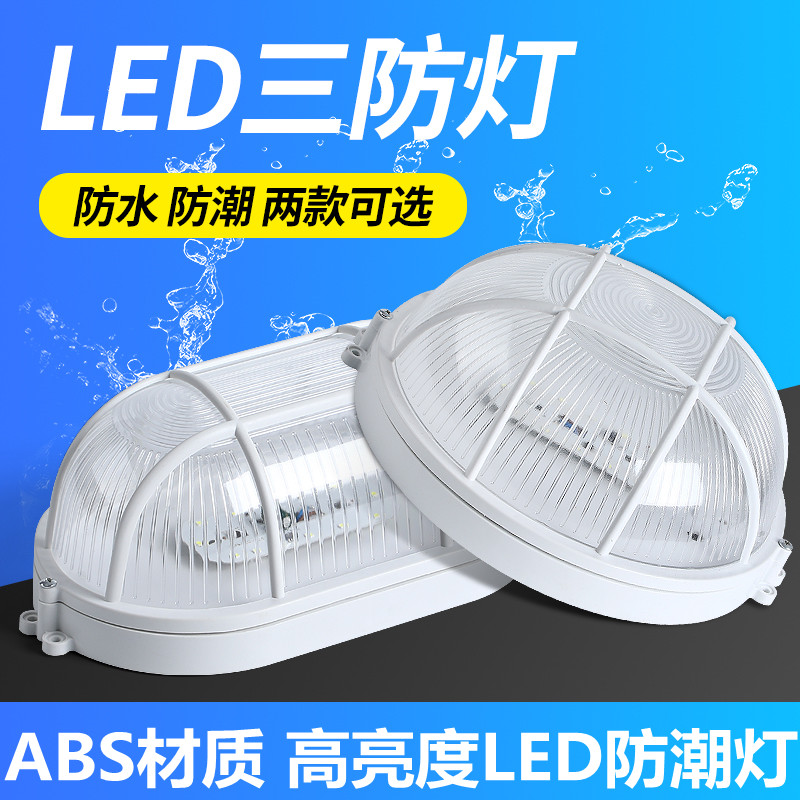 LED三防灯仓库厂房防潮灯