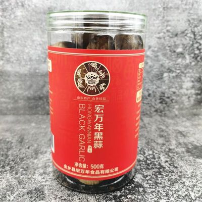 宏万年独头黑蒜500g 山东金乡发酵独子黑大蒜头出口日本特产包邮