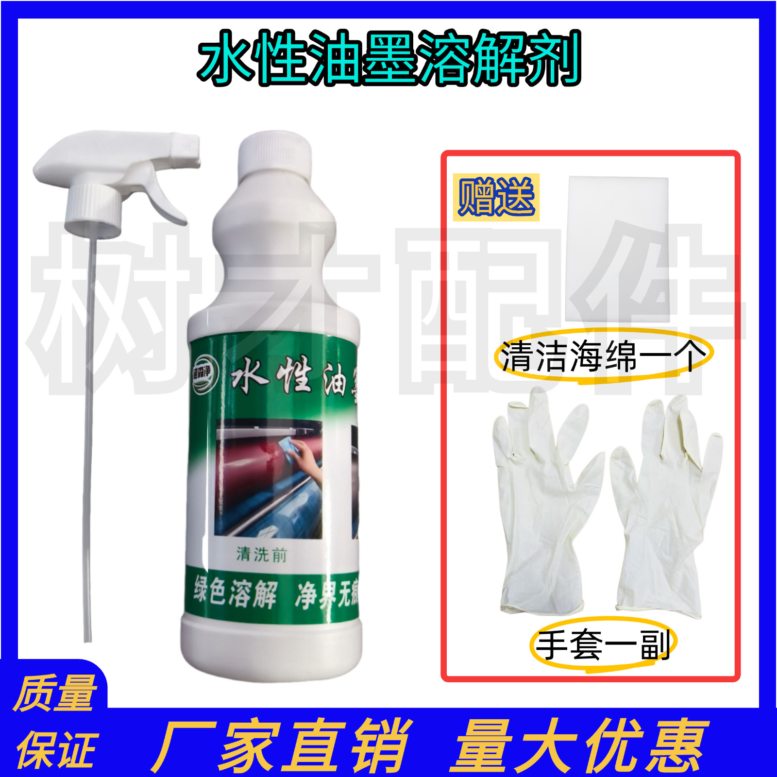 水性油墨溶解剂印刷机墨水清洗剂网纹辊版辊清洁剂纸箱墨水溶解剂
