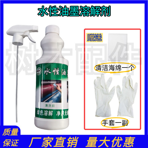 水性油墨溶解剂印刷机墨水清洗剂网纹辊版辊清洁剂纸箱墨水溶解剂