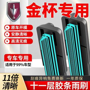 F50 T12 T10 T52S海狮鑫源雨刷 11层胶条金杯750雨刮器S70