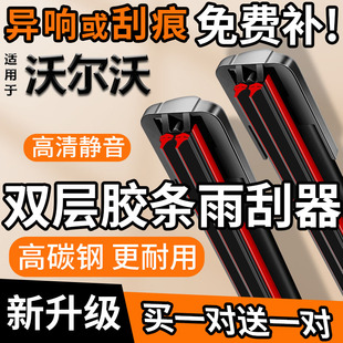 EX30 双层胶条沃尔沃XC60雨刮器原装 XC90雨刷 XC70 XC40 S60 S90