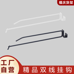 超市货架挂钩单线双线横梁挂钩工具货架商品标价钩