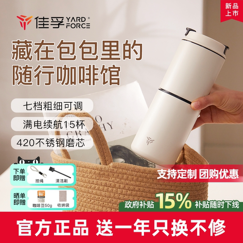【TOP爆款】佳孚咖啡研磨冲泡杯