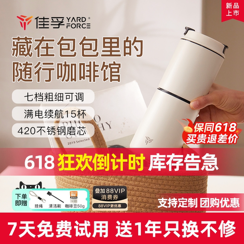 【TOP爆款】佳孚咖啡研磨冲泡杯