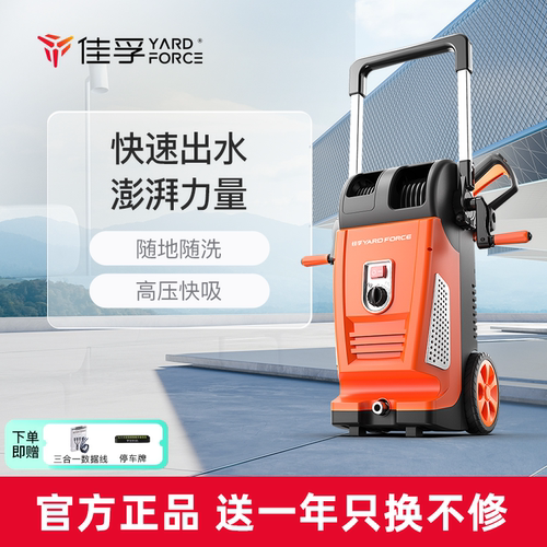 佳孚220v全自动高压洗车神器