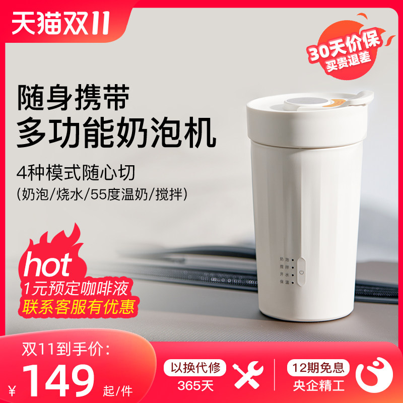 佳孚拿铁杯咖啡杯多功能保温杯电动打奶泡机加热电热杯烧水杯使用感如何?