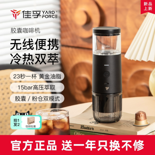 【TOP爆款】佳孚便携咖啡机