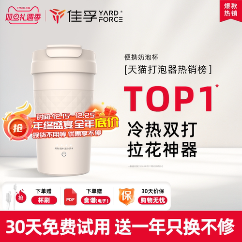 【TOPI爆款速抢】佳孚电动奶泡机