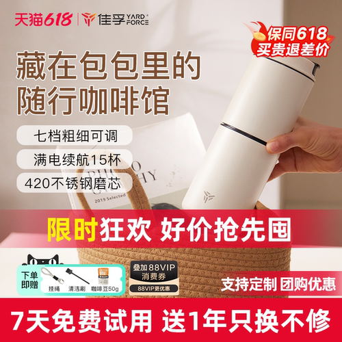 【TOP爆款】佳孚咖啡研磨冲泡杯