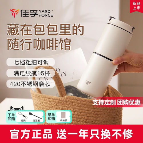 【TOP爆款】佳孚咖啡研磨冲泡杯