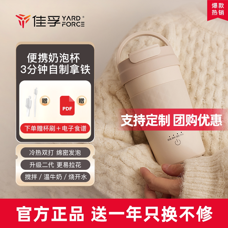 【TOP爆款速抢】佳孚电动奶泡机