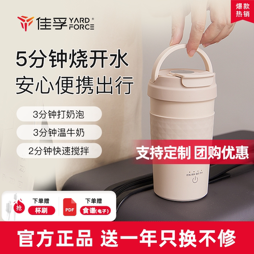 【TOP爆款】佳孚多功能烧水杯