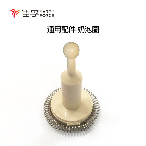 佳孚拿铁杯咖啡机配件