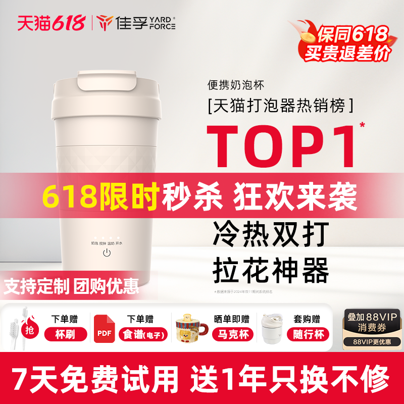 佳孚YardForce拿铁杯自动奶泡机电动打奶器奶泡杯咖啡搅拌加热杯
