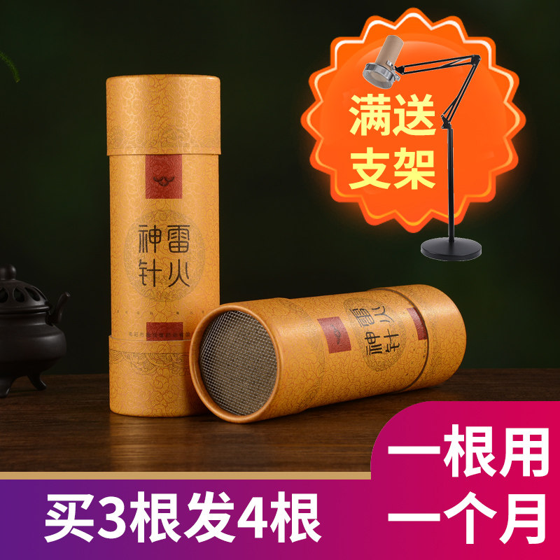 艾大侠7cm粗雷火灸艾条艾柱粗艾灸条自带隔灰网控烟圈灭火筒批发|ruв категории ОТК лекарств/медицинское оборудование/МФПР товаров, медицинских принадлежностей, иглоукалывание и прижигание приборов - от Buy2taobao.com для оказания профессиональной услуги покупки агента Taobao