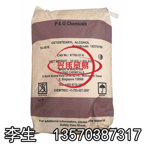 原装马来宝洁1618醇 十六十八醇 C1618醇
