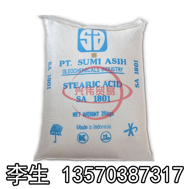 18酸硬脂酸 印尼斯文 绿宝1801