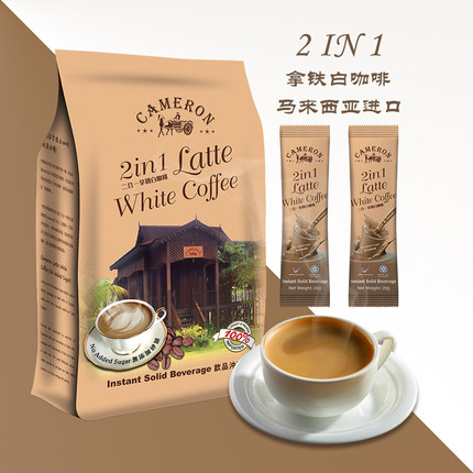 拿铁风味速溶咖啡马来西亚进口冻干白咖啡原味无白砂糖金马伦袋装