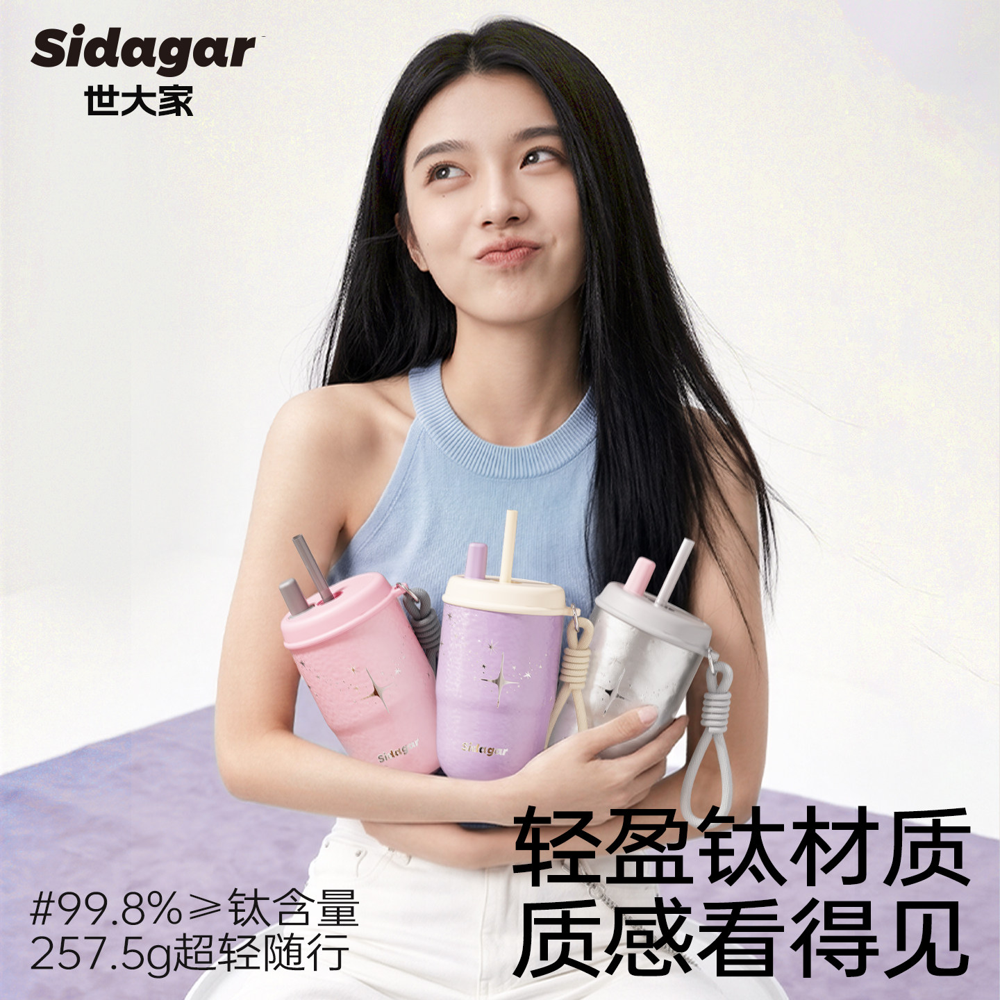 世大家纯钛保温杯咖啡杯女高颜值水杯便携杯子送闺蜜生日礼物结婚