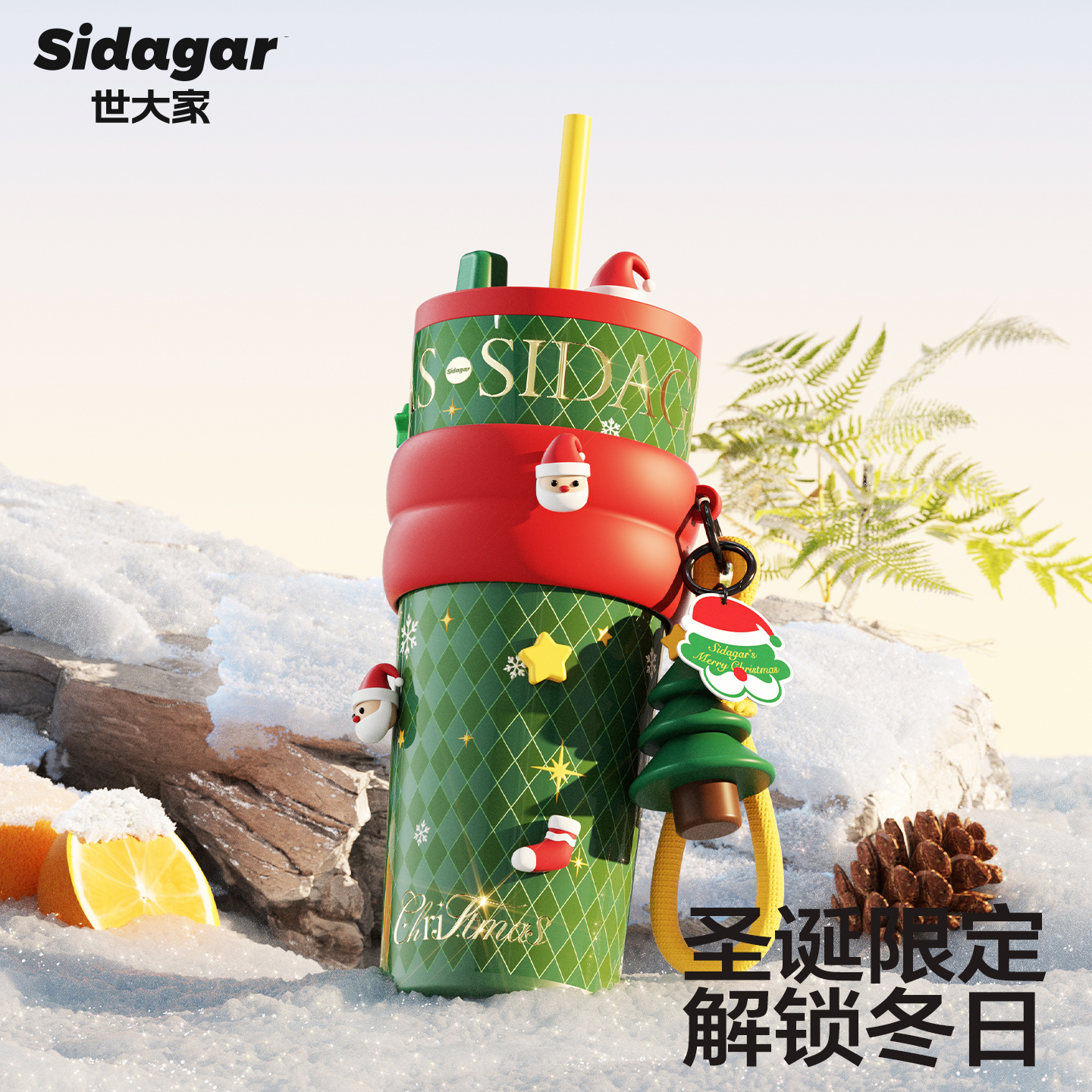 世大家圣诞限定保温杯