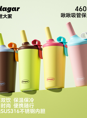 世大家吸管保温杯女生高颜值2025新款办公室车载小巧便携随行水杯