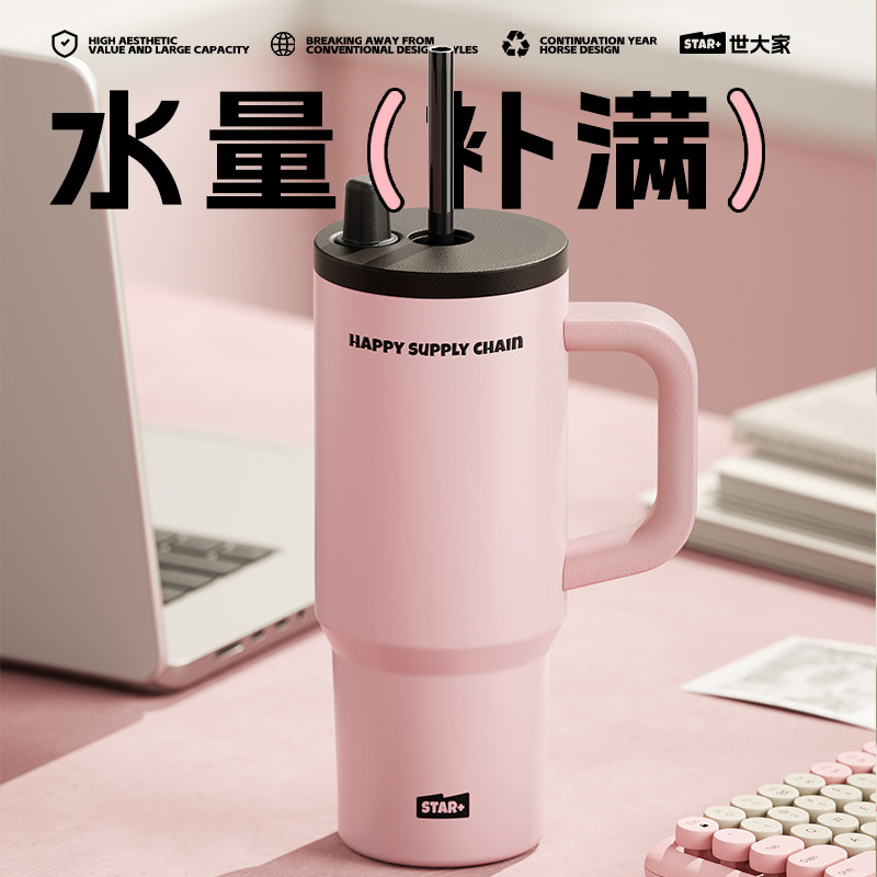 世大家大容量陶瓷内胆保温杯女生2024新款高颜值保冷车载吸管水杯