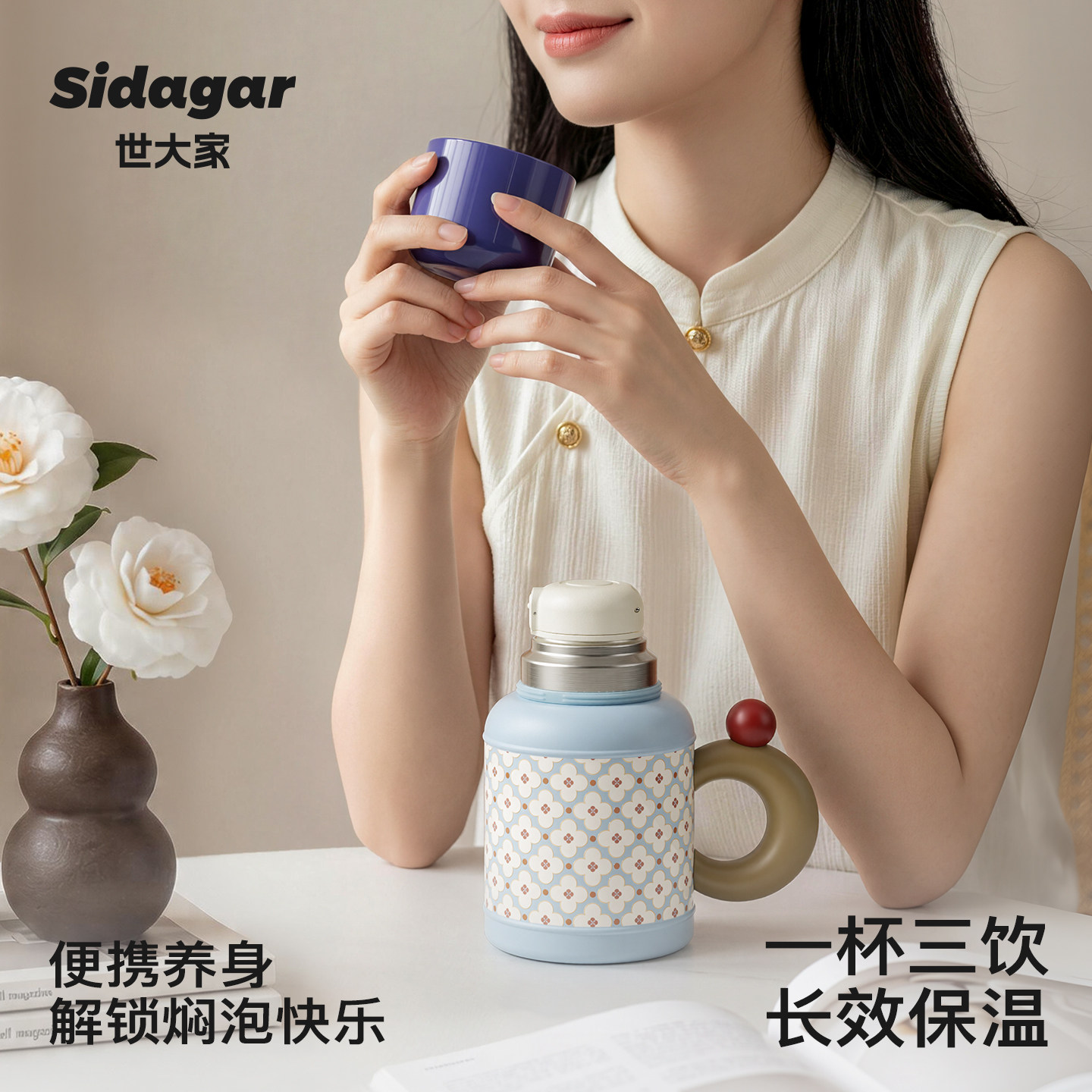 世大家办公室保温杯女生高颜值吸管泡茶养生壶焖茶壶大容量水杯子