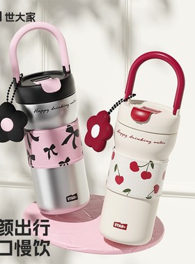 世大家保温杯女高颜值2025新款咖啡杯外带车载随行杯子不锈钢水杯