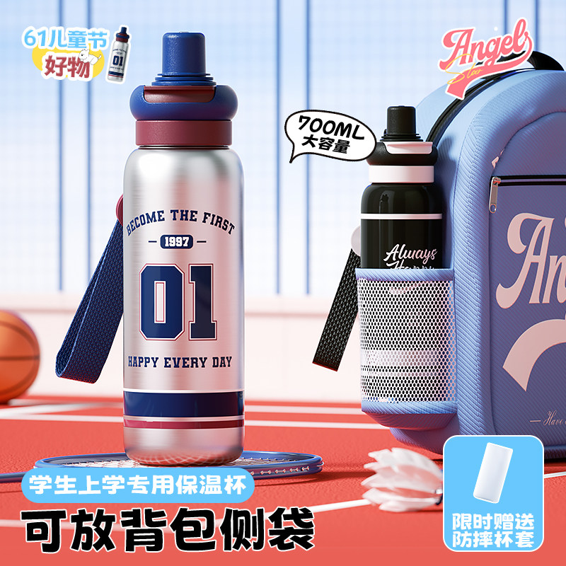 世大家篮球风保温杯男孩学生上学儿童吸管不锈钢水杯2026新款杯子