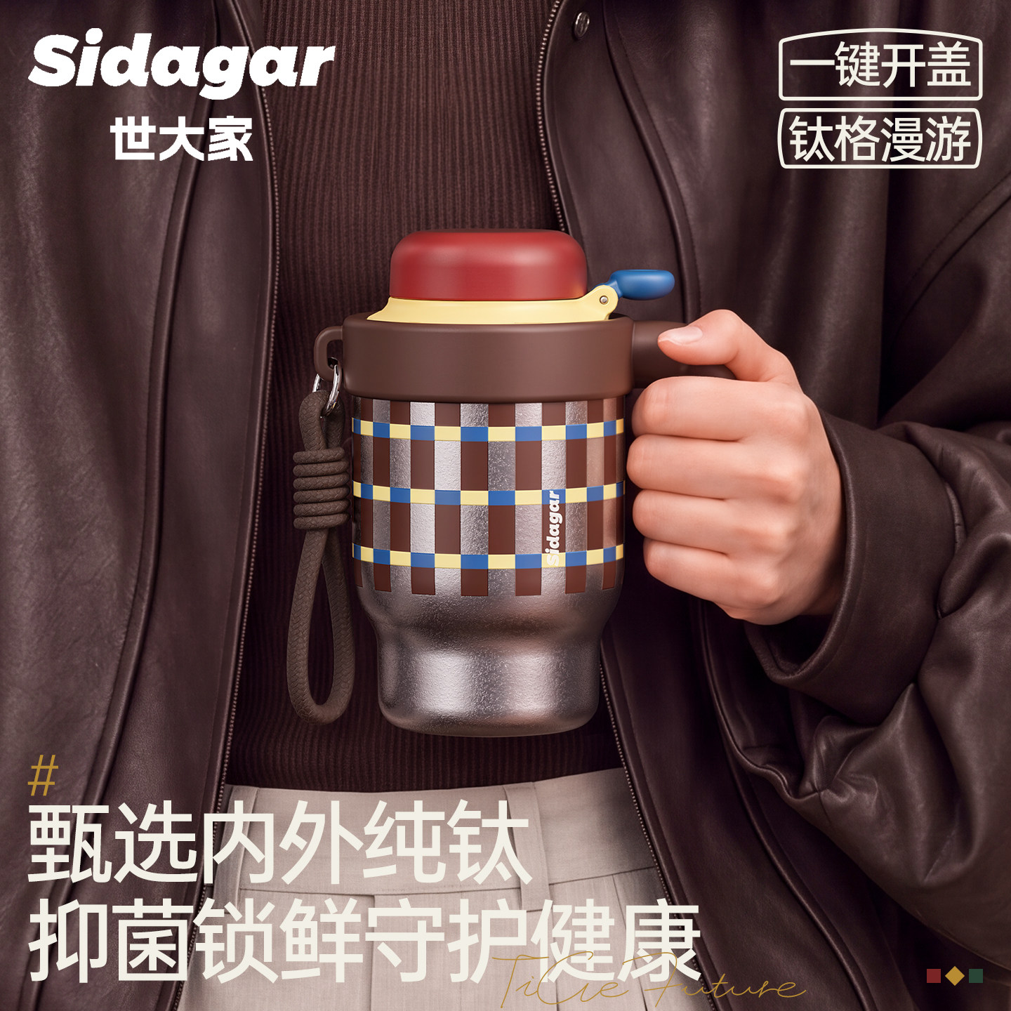 世大家复古牛马钛杯吸管杯图片