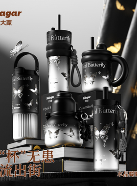 世大家吸管保温水杯大容量女高颜值26新款车载便携杯子生日送礼物