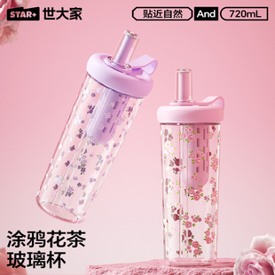 大容量便携耐高温水杯学生杯子 世大家玻璃杯女生高颜值2025新款
