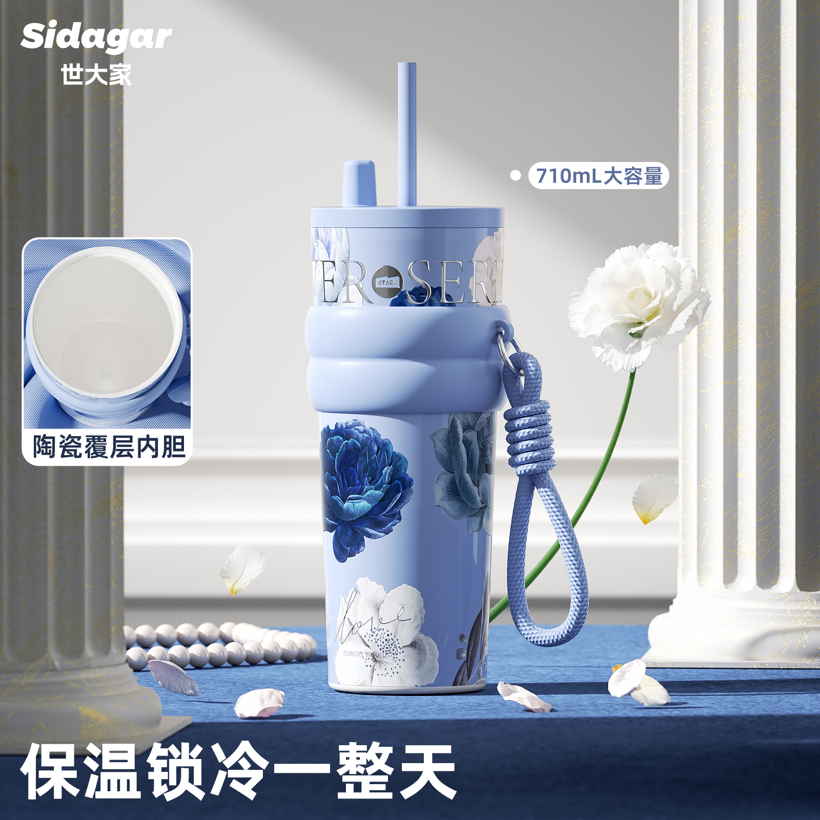 世大家吸管保温杯大容量女生高颜值礼物车载水杯陶瓷内胆便携杯子