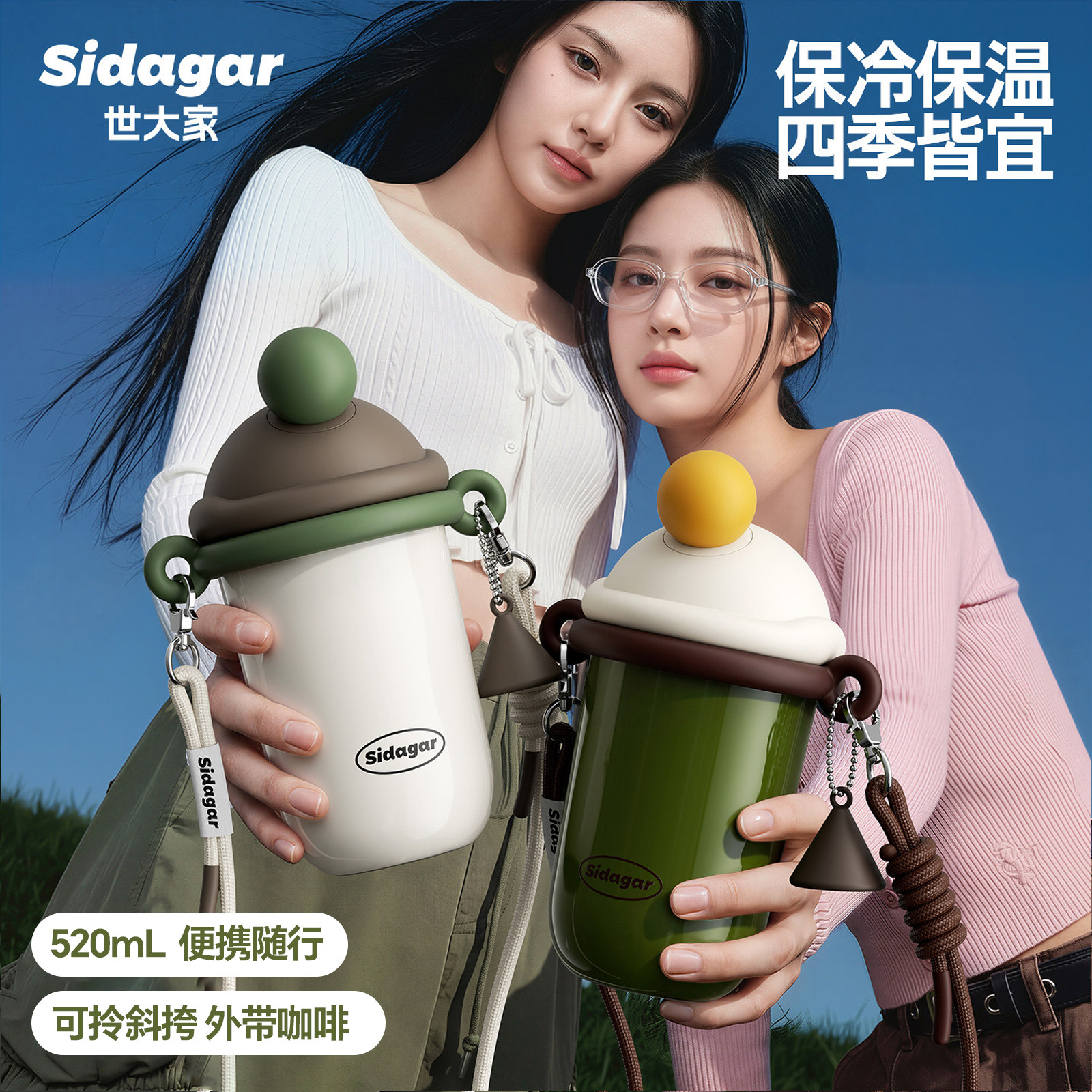 世大家吸管保温杯小巧便携女高颜值2026新款随行咖啡杯车载水杯子