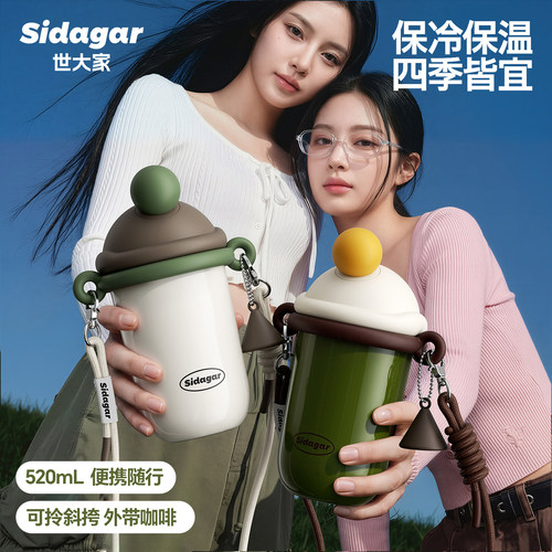 世大家吸管保温杯咖啡杯女高颜值