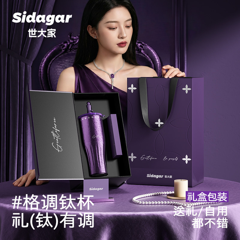 世大家钛杯纯钛保温杯教师节礼物图片