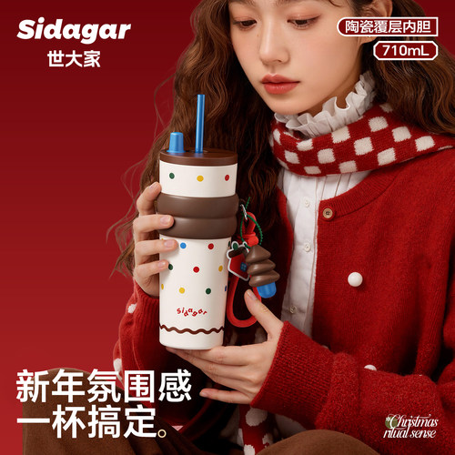 世大家圣诞节礼物吸管保温杯女生