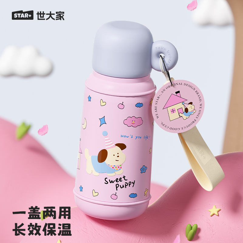 世大家保温杯女高颜值新款316L不锈钢杯子儿童便携随行学生水杯