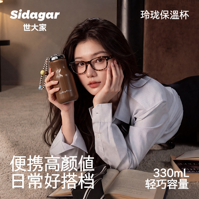 世大家保温杯小巧便携杯子女高颜值水杯迷你咖啡杯送闺蜜生日礼物