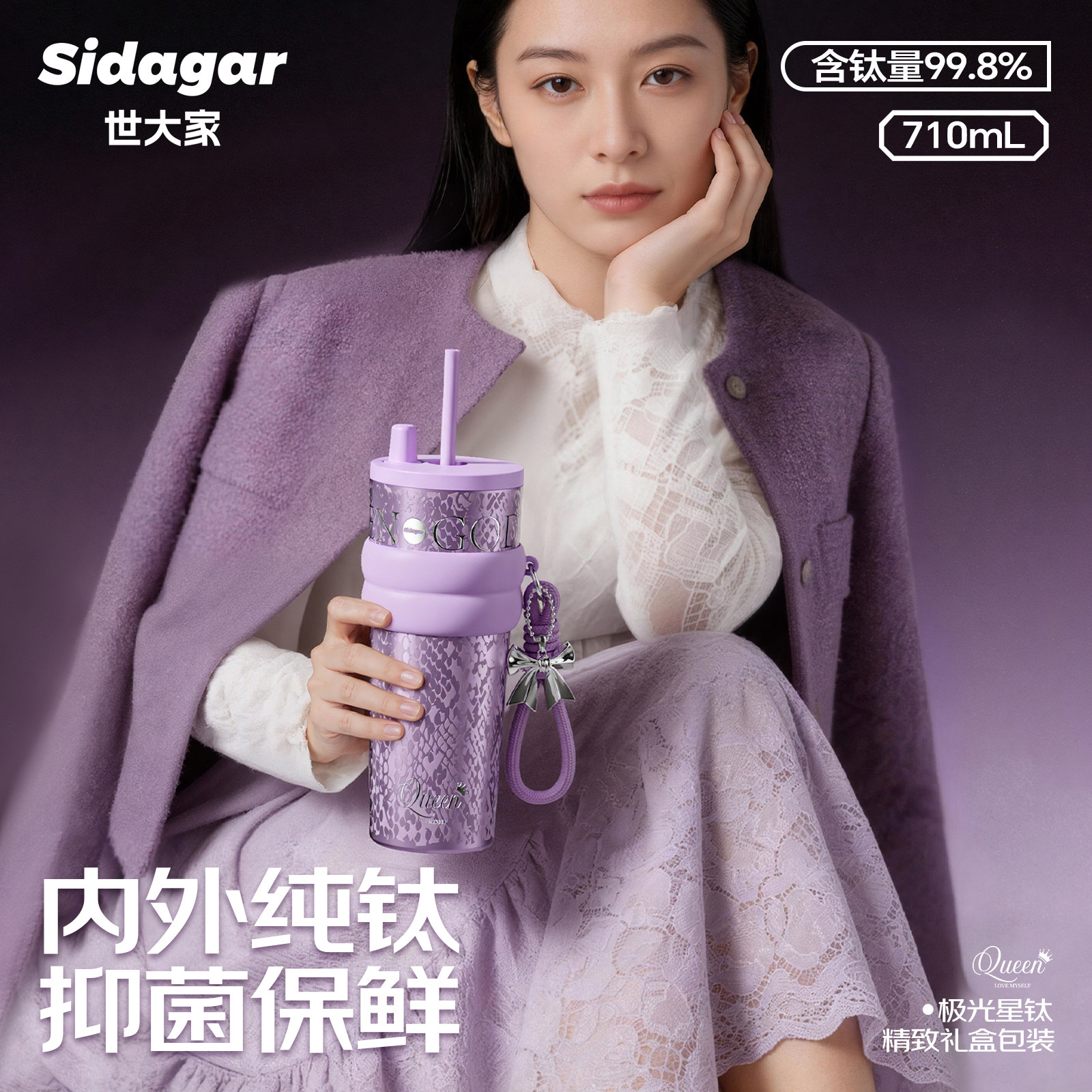 世大家纯钛内胆吸管送礼水杯图片