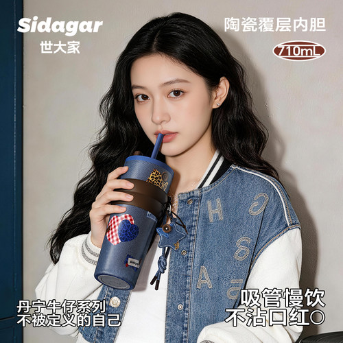 世大家陶瓷内胆保温杯车载便携
