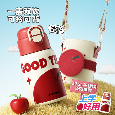 世大家儿童保温杯女上学专用